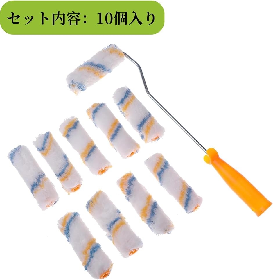 ローラーバケ ピュアシーク ペンキローラー 塗装用ローラー ミニローラー スモールローラー 塗装用具 10本(黄色と白,  平均コード) | ブランド登録なし | 06