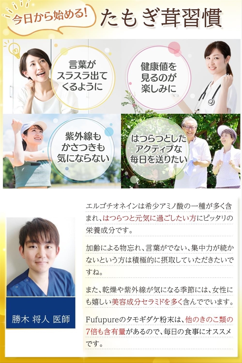 医師監修 たもぎ茸 北海道特産100% 無農薬...の詳細画像2
