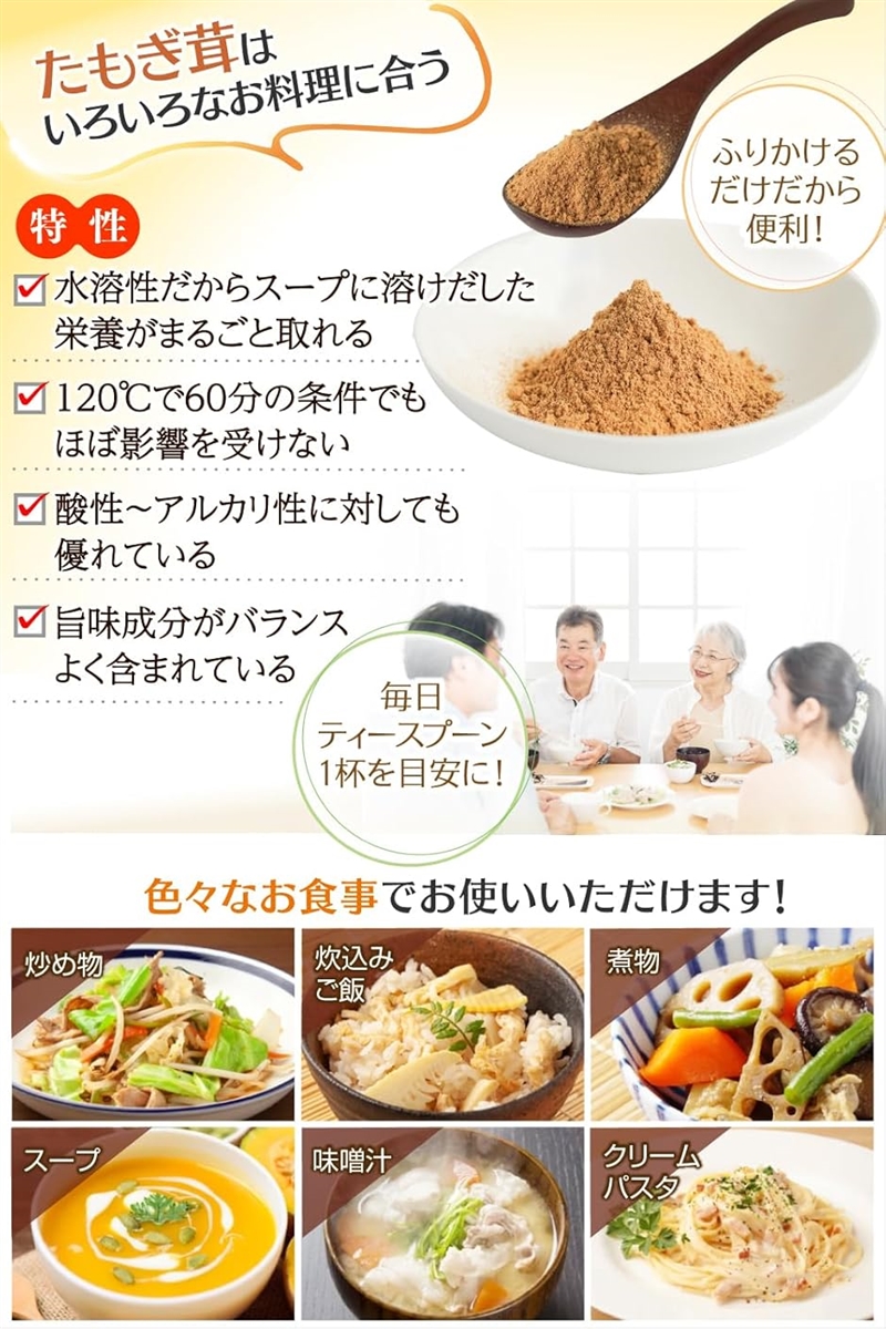 医師監修 たもぎ茸 北海道特産100% 無農薬...の詳細画像4