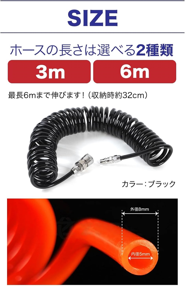 エアーホース ワンタッチカプラー コイル 内径5mm 外径8mm 継ぎ手 エアーホース ワンタッチカプラー コイル 内径5mm 外径8mm 継ぎ手