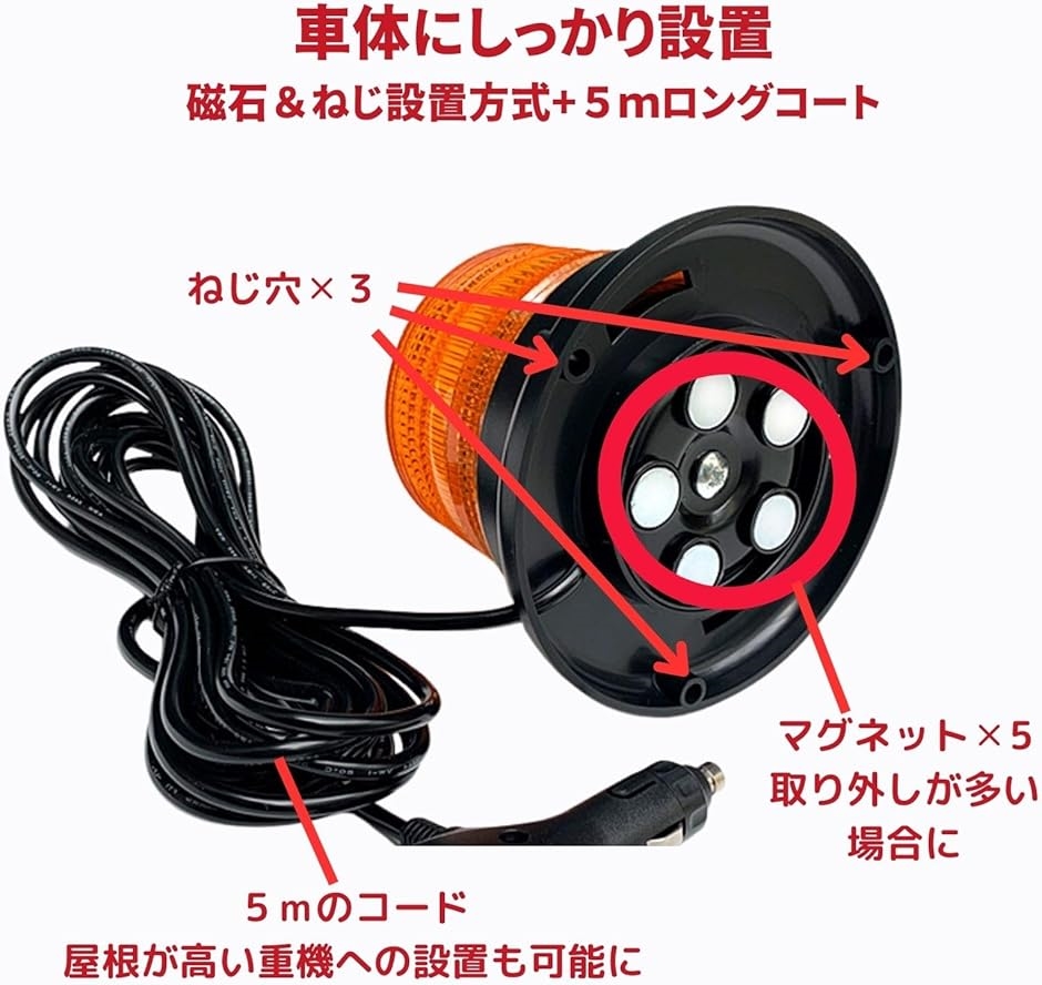 パトランプ 車用 回転灯 LED シガーソケット 12V 24V 兼用 20W