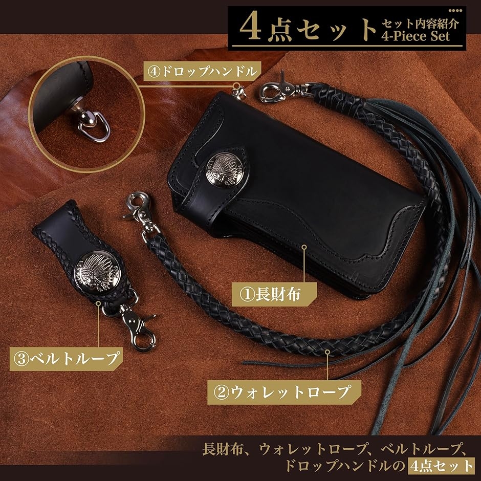 バイカーズウォレット 長財布 ウォレットチェーン ドロップハンドル
