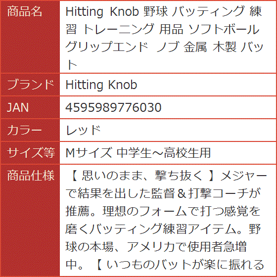 野球 バッティング 練習 トレーニング 用品 ソフトボール