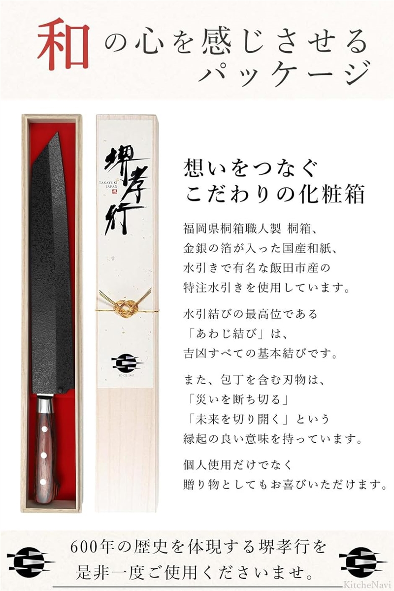 堺孝行 プロの料理人が愛用する包丁ブランド ダマスカス 柳刃 270mm