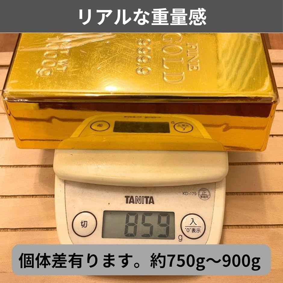 レプリカ 約750g〜900g ゴールドバー ディスプレイ 展示用 金塊 Gold