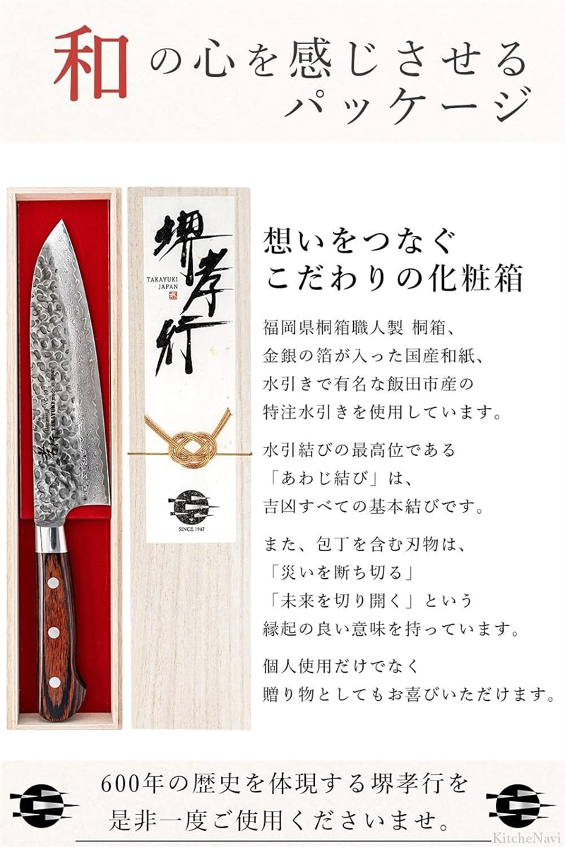 堺孝行 プロの料理人が愛用するブランド ダマスカス 牛刀 包丁 240mm V