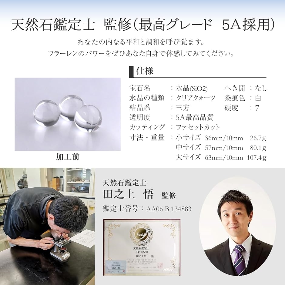 天然石 水晶 5A フラーレン 10mm 神聖幾何学 バッキーボール