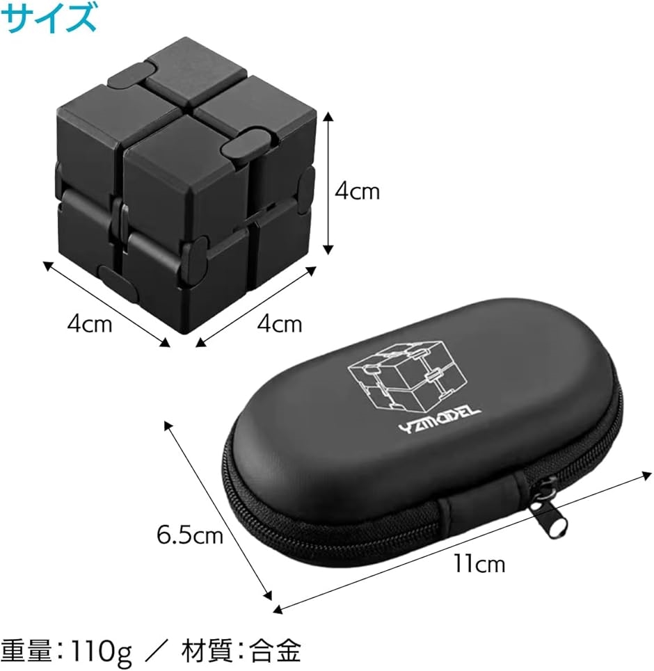 インフィニティキューブ ストレス解消用 フィジェットおもちゃ