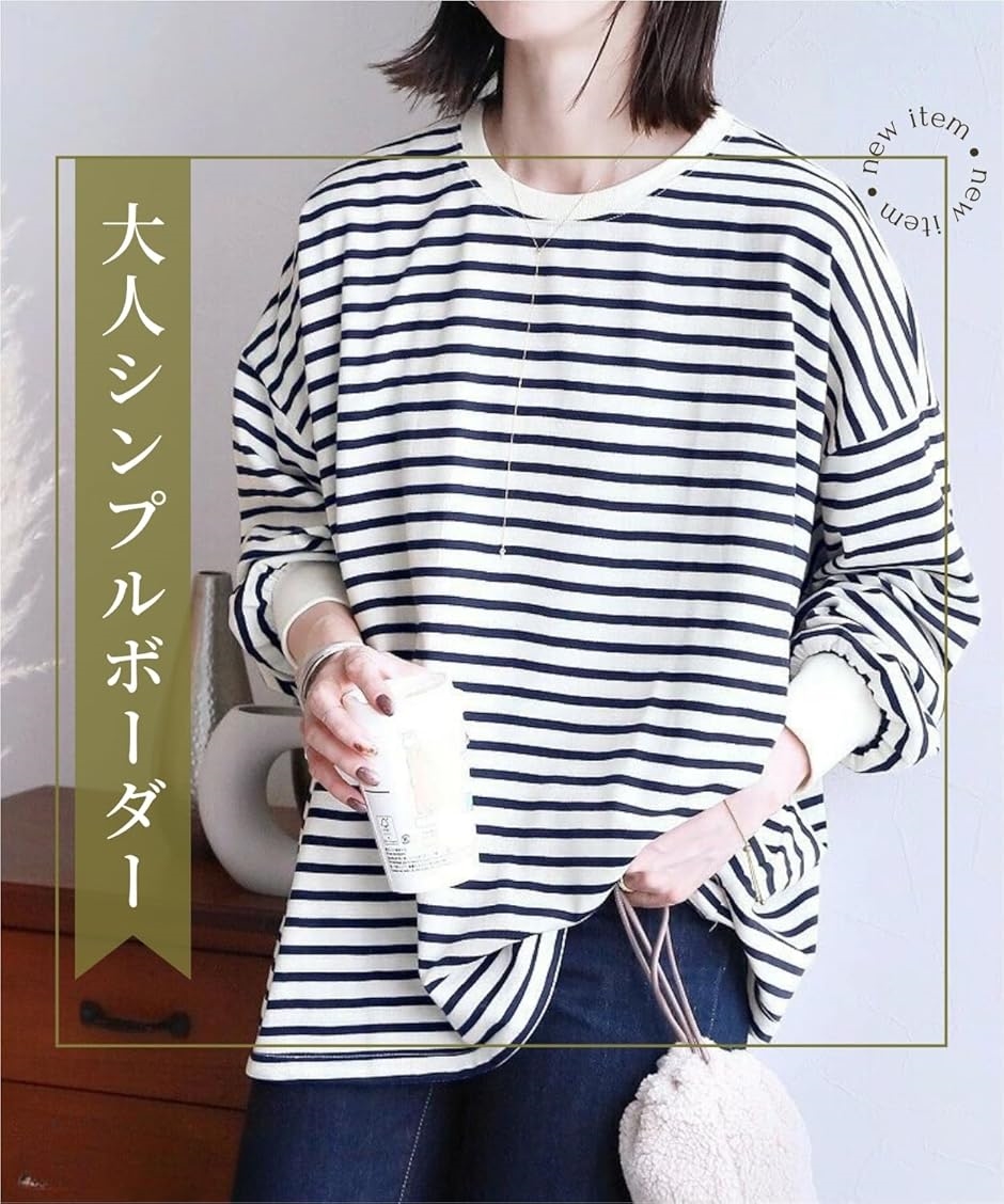 エリクシオ レディース ボーダー トップス カットソー ロンT ゆったり