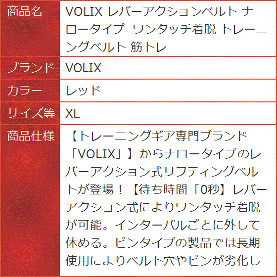 レバーアクションベルト ナロータイプ ワンタッチ着脱 トレーニング