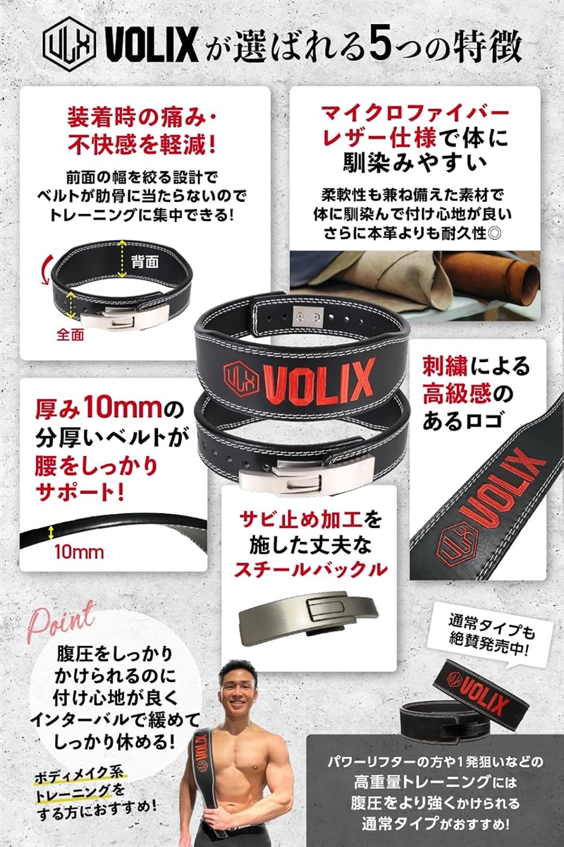 レバーアクションベルト ナロータイプ ワンタッチ着脱 トレーニング