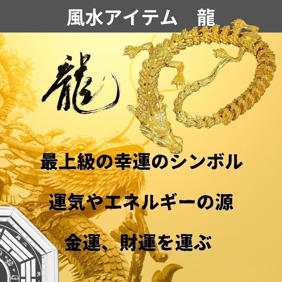金龍 風水 置物 25cm 置き物 縁起物 金運 青龍 竜 龍の置物 インテリア