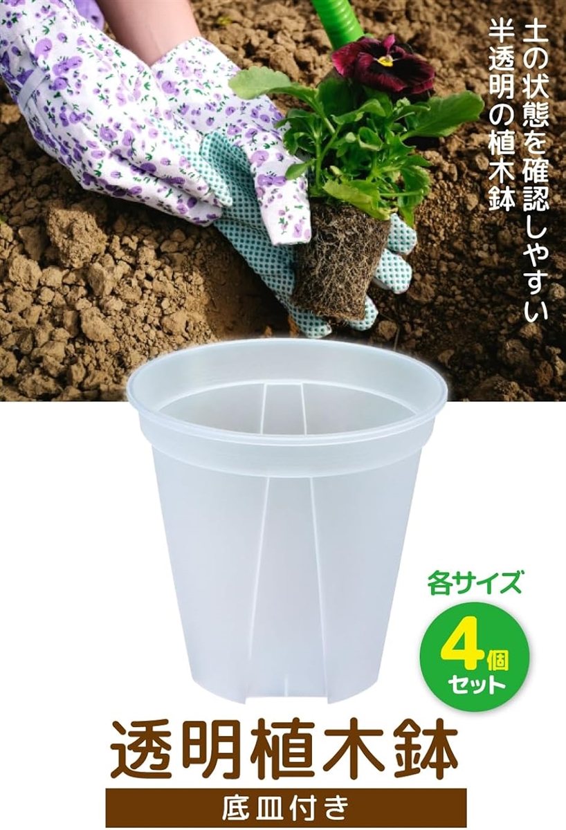 AllBright 植木鉢 透明 プラスチック 観葉植物 多肉植物 花 AllBright 植木鉢 透明 プラスチック 観葉植物 多肉植物 花