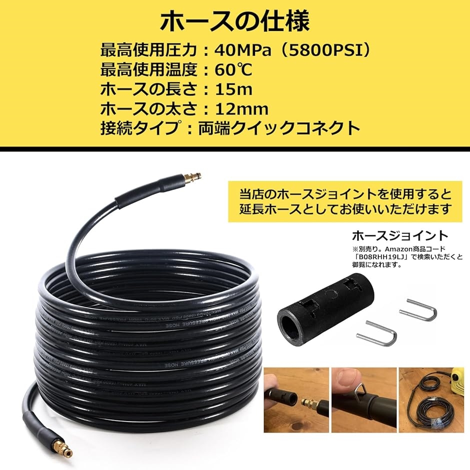 ケルヒャー高圧洗浄機 交換・延長 ホース クイックコネクト機種用