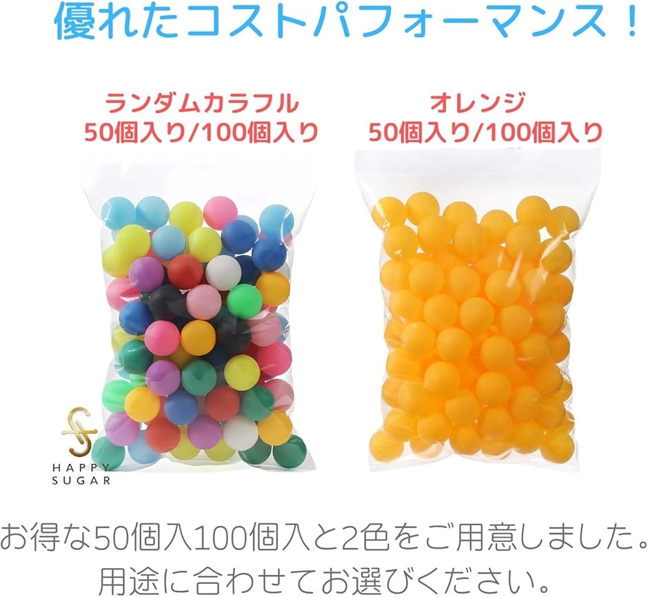 ブレスビルダー（カラフルピンポン）26個大量注文がお得です！ ピンポン玉 卓球 ボール カラフル プラスチックボール カラーボール
