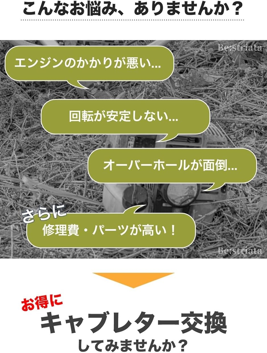 互換品】刈払機 互換品 キャブレター WYLタイプ Walbro OH 