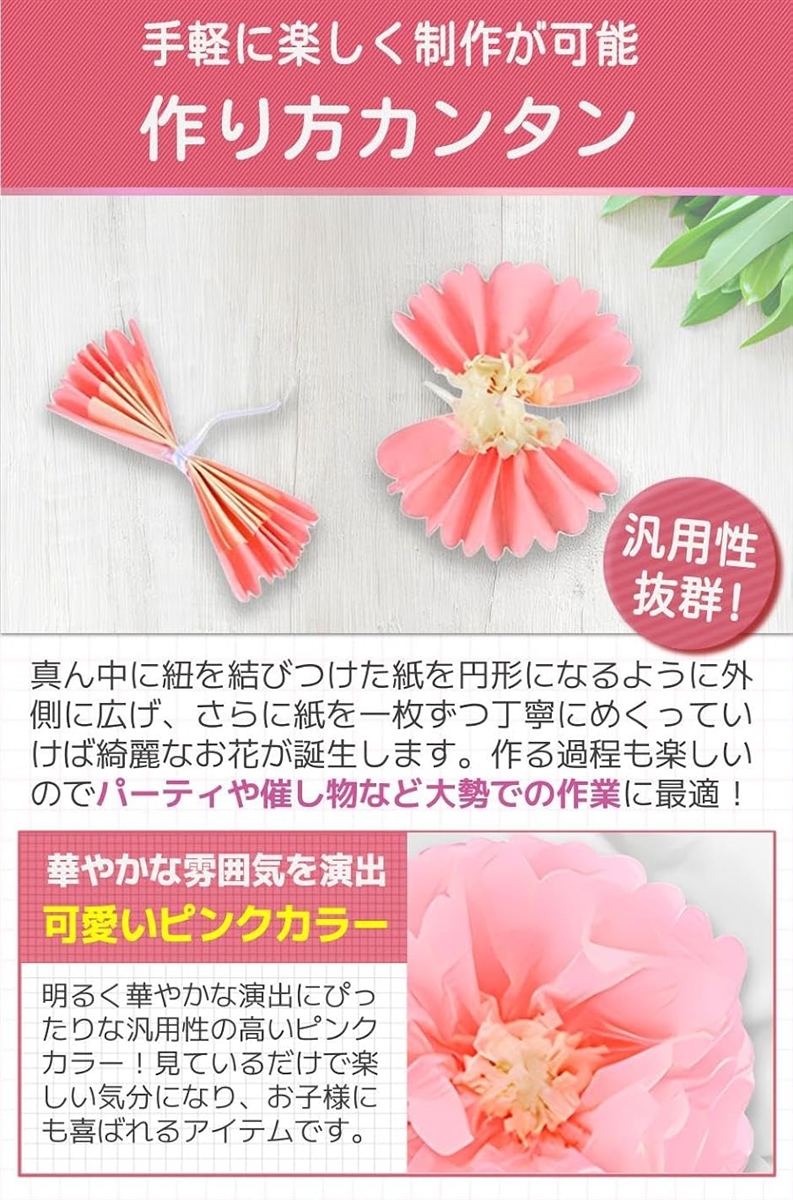 互換品】 ペーパーフラワー フラワーペーパー 飾り 花紙