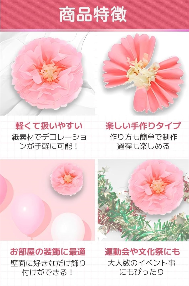 ペーパーフラワー フラワーペーパー 飾り 花紙 パーティーグッズ