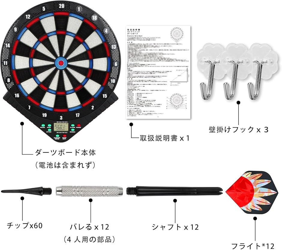 ダーツボード 電子ダーツボード ソフトダーツ 初心者・初中級者