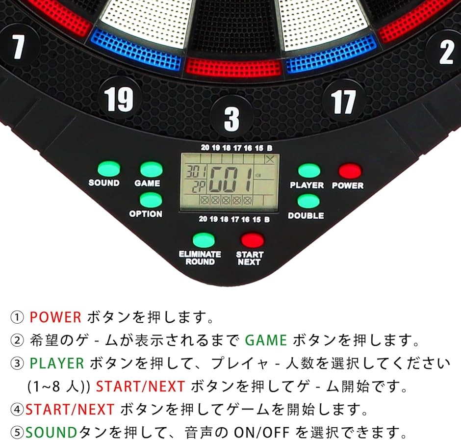 ダーツボード 電子ダーツボード ソフトダーツ 初心者・初中級者