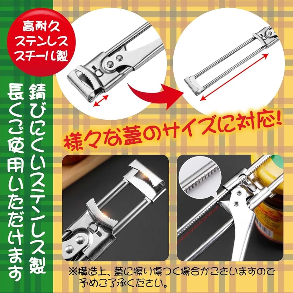 瓶の蓋 オープナー テコの原理で力が弱い方でも楽に 蓋開け 缶