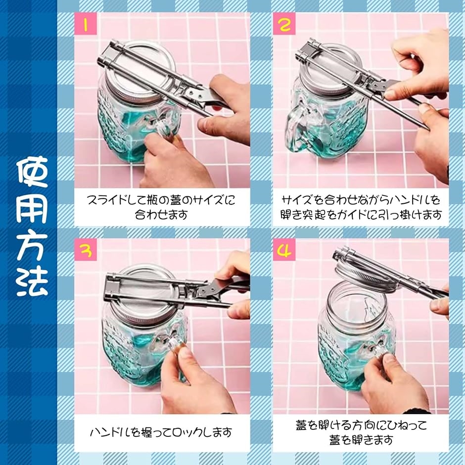 瓶の蓋 オープナー テコの原理で力が弱い方でも楽に 蓋開け 缶