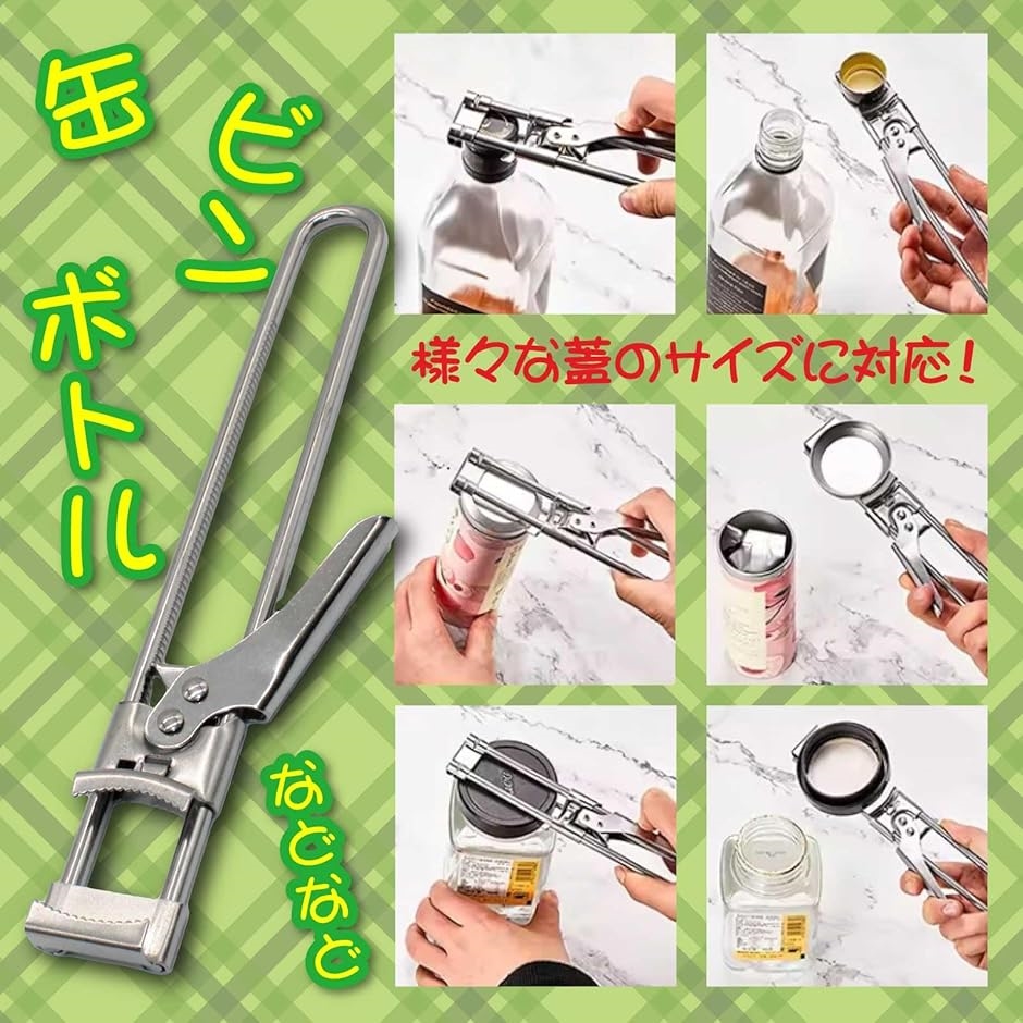 瓶の蓋 オープナー テコの原理で力が弱い方でも楽に 蓋開け 缶