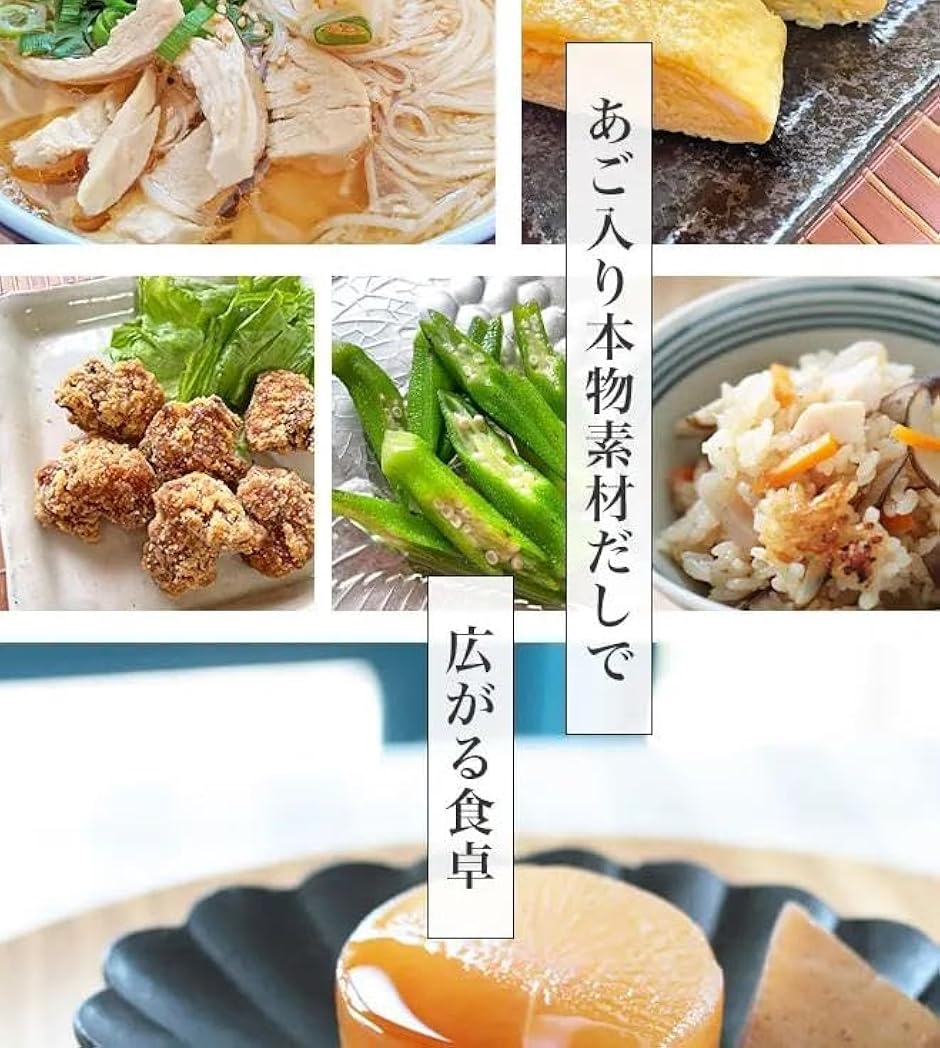 あご入り本物素材だし 出汁 粉末 昆布 かつお しいたけ 離乳食 無塩