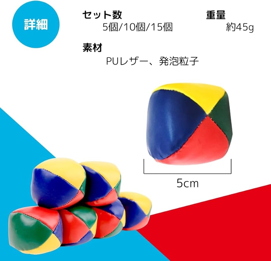 お手玉 ジャグリングボール 大道芸 道具 余興 初心者 可愛い ビーン