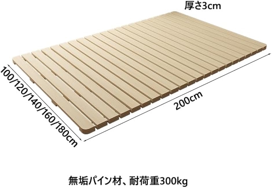極厚3cm すのこベッド 折りたたみベッド マット ロール式ベッド 木製