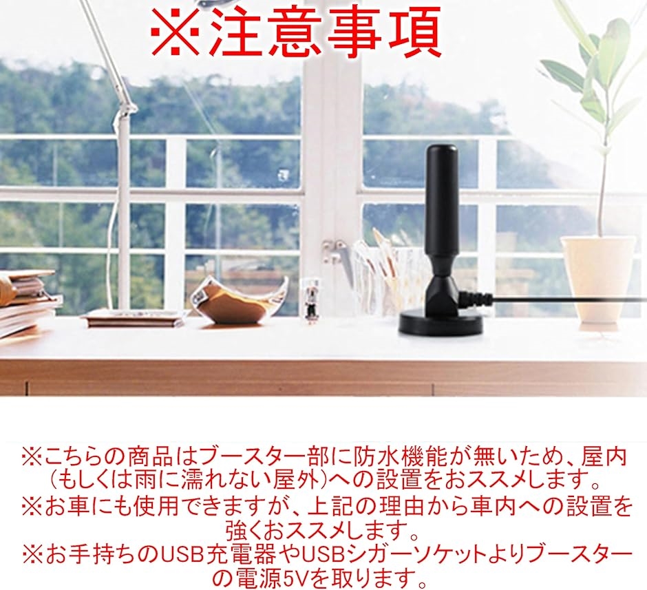 フルセグ・ワンセグ 対応 ショート ロッドアンテナ(ブースター