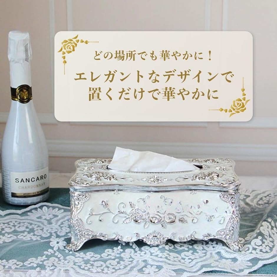 ティッシュケース 薔薇 ゴージャス 姫系 ティッシュカバー 上品 豪華