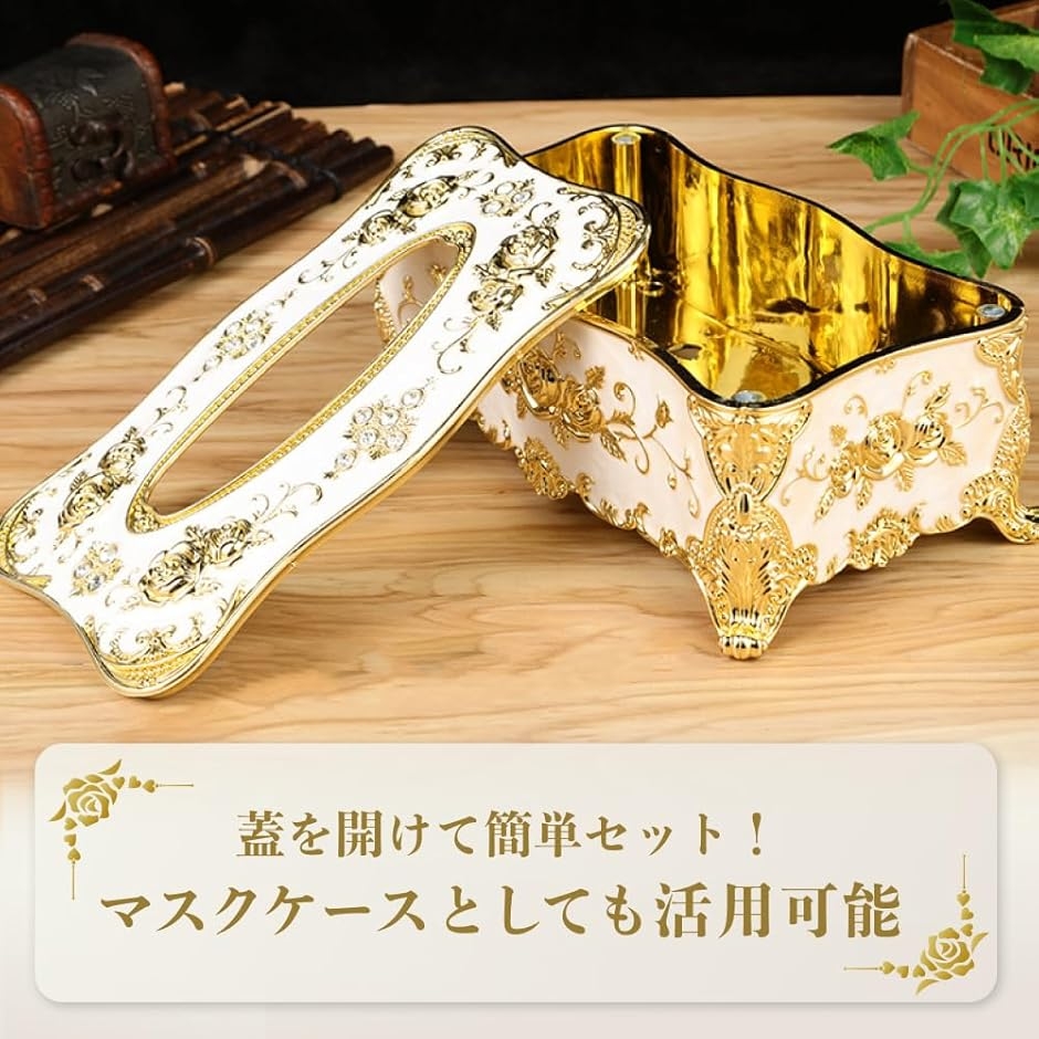 ティッシュケース 薔薇 ゴージャス 姫系 ティッシュカバー 上品 豪華