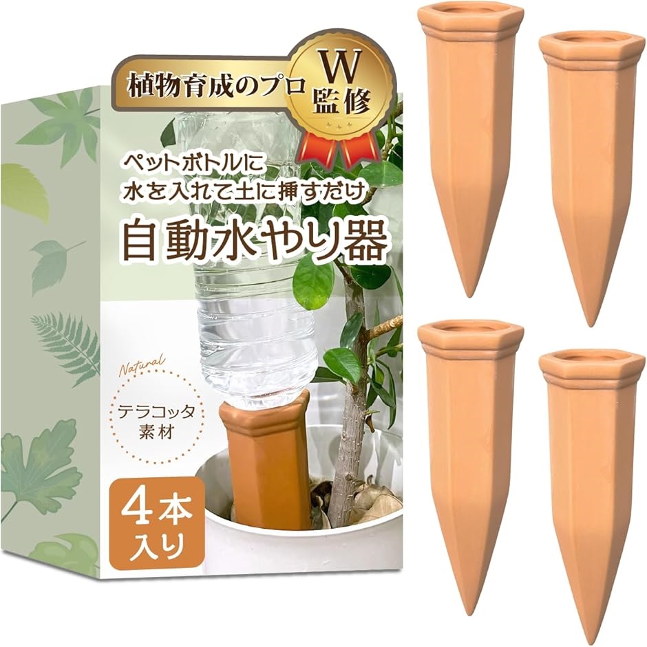 自動水やり機(ブラウン, 縦21cmx横14cmx高さ14cm) : スピード