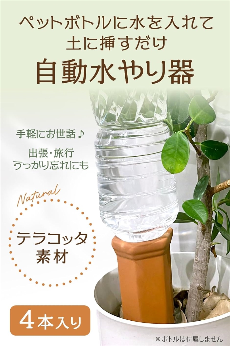 自動水やり機(ブラウン, 縦21cmx横14cmx高さ14cm) : スピード