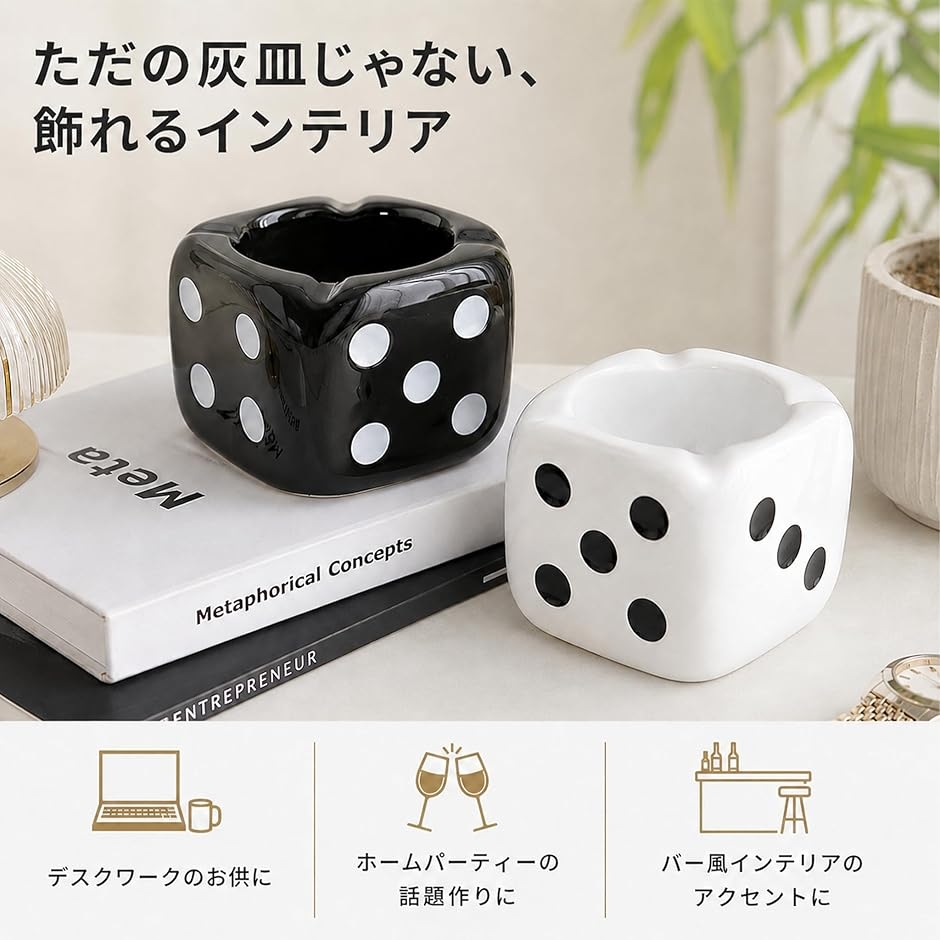 モダンデザイン サイコロ型 変形花器 陶器製 ブラック×イエロー 2個セット サイコロ 灰皿 卓上 正方形 ダイス おしゃれ 大容量 可愛い テーブル