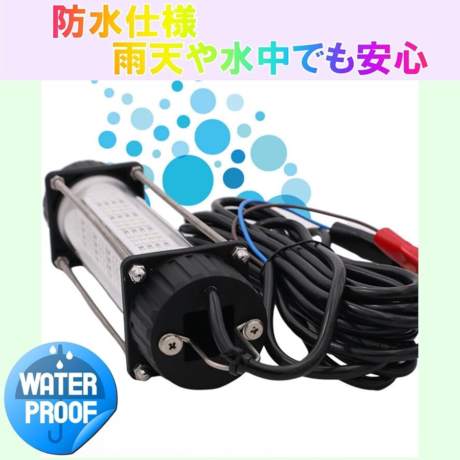 LED集魚灯 超ハイパワー 120W 水中 ライト 夜釣り 水中灯 高輝度 DC12V