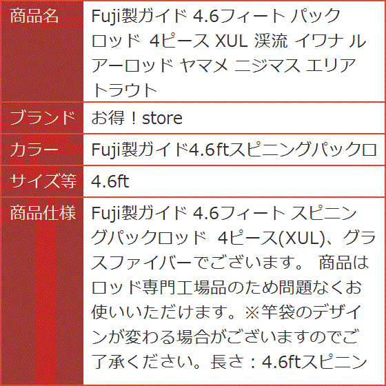 渓流 パックロッド（トラウトロッド）の商品一覧｜ロッド