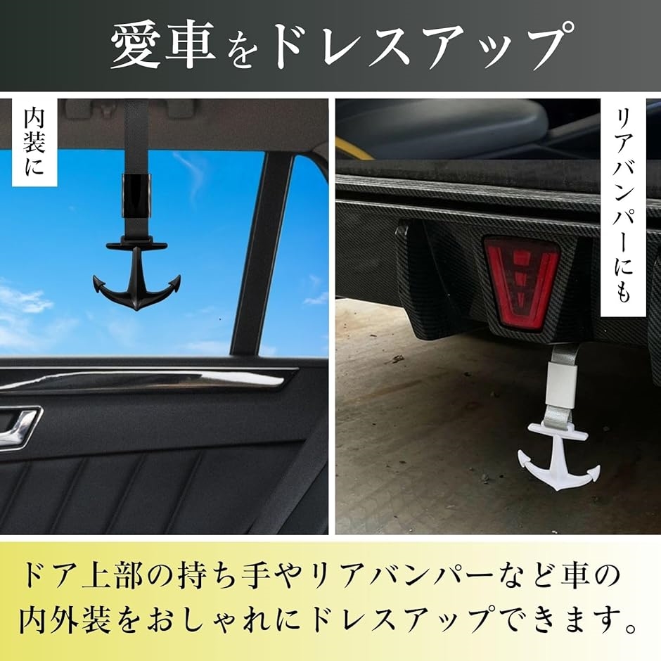 吊り革 錨型 いかり 吊り輪 吊革 つり革 内装 車 アクセサリー