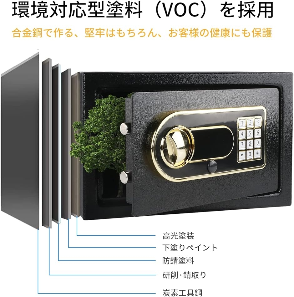 金庫 家庭用12.4L 防犯金庫 緊急電池ボックス付き テンキー式 床