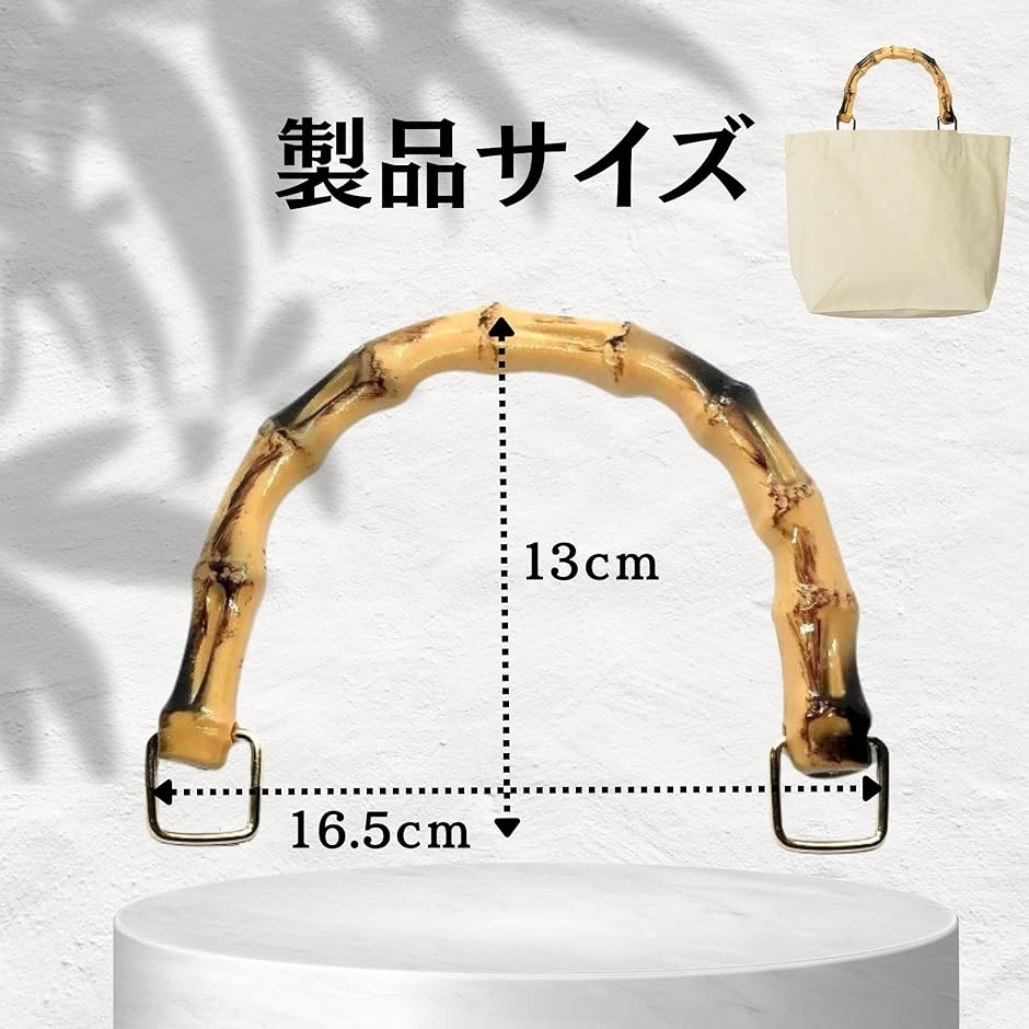 未使用 高級バンブー 竹製 持ち手 ハンドメイドバッグ ハンドル 10本5セット Amazon | バッグの持ち手 バンブーハンドル 持ち手 DIYバンブー