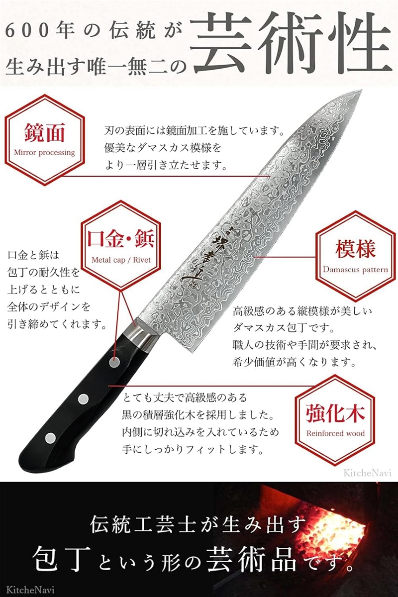 堺孝行 プロの料理人が愛用する包丁ブランド ダマスカス 三徳包丁