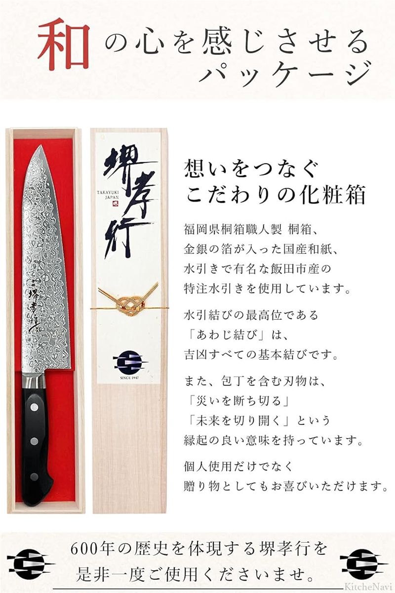 堺孝行 プロの料理人が愛用する包丁ブランド ダマスカス 三徳包丁