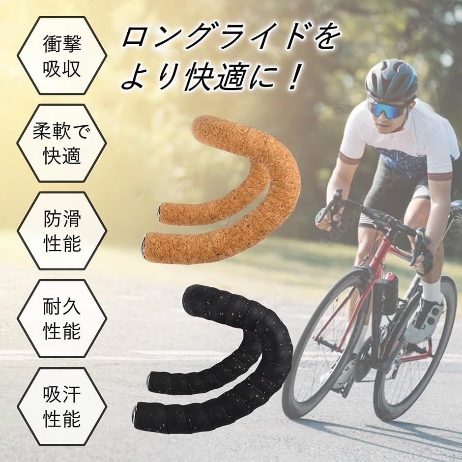 自転車 バーテープ ドロップ ハンドル ロードバイク エンドプラグ付き 左右セット( ブラック,  2150x30x3mm) | ブランド登録なし | 01