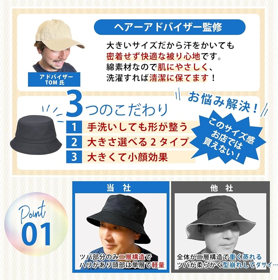 帽子 バケットハット 綿 メンズ 特大 66cm 大きいサイズ