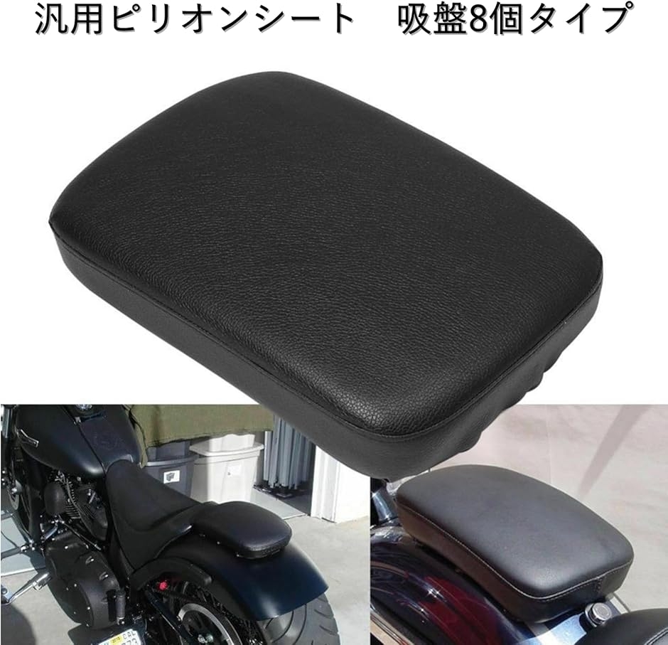 タンデムシート ピリオンシート クッション バイク リアクッション
