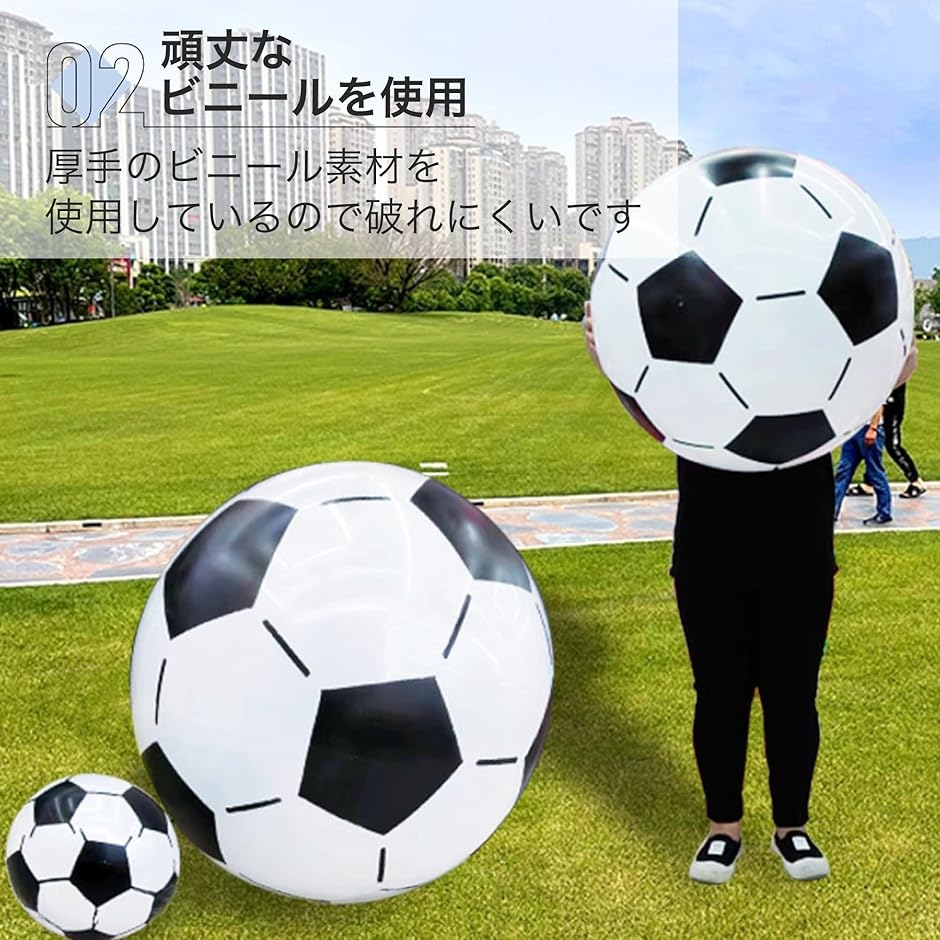 サッカーボール 巨大 ビーチボール ジャンボ マリンスポーツ 水遊び