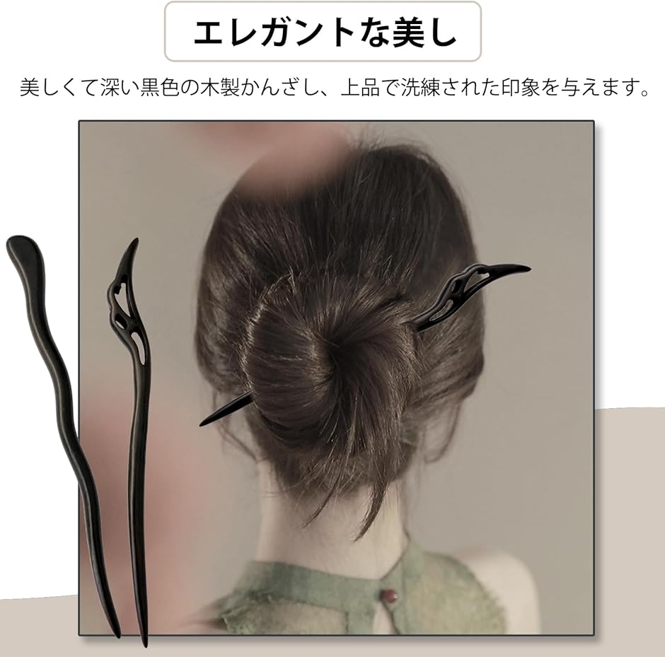 昭和レトロ 木製、金属製 簪　かんざし(?) 天然木 かんざし 一本挿し 簪 黒壇 シンプル レトロ 優雅 木製 髪飾り