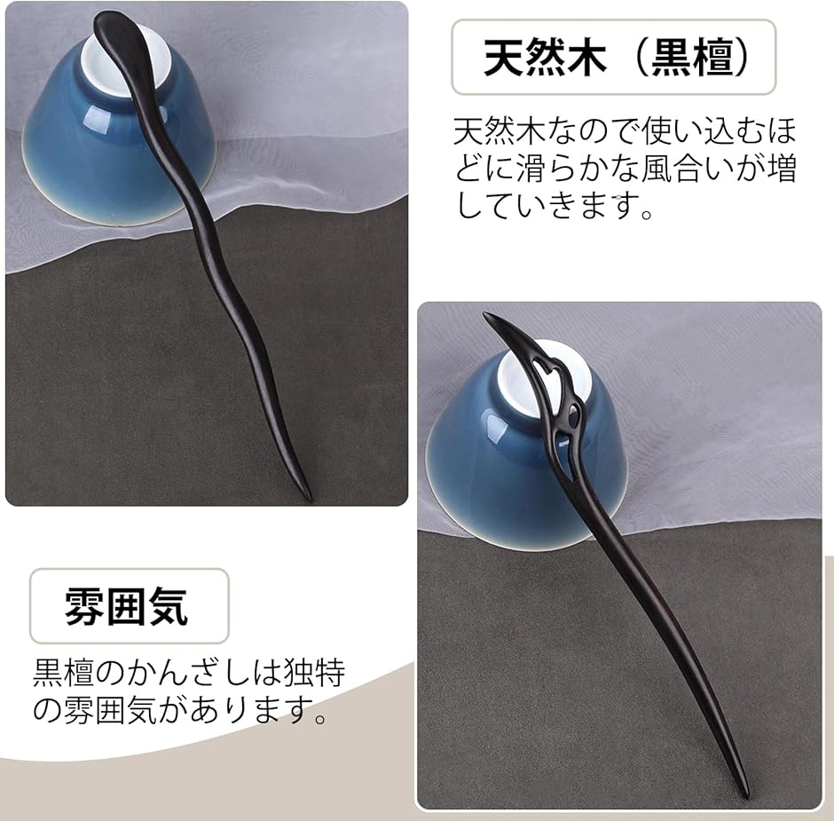 天然木 かんざし 一本挿し 簪 黒壇 シンプル レトロ 優雅 木製 髪飾り
