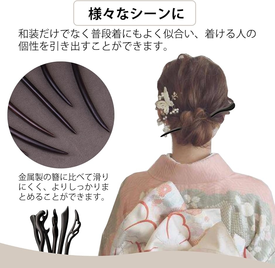 天然木 かんざし 一本挿し 簪 黒壇 シンプル レトロ 優雅 木製 髪飾り